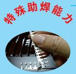 goldKIM®218金保护剂