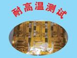 goldKIM®818高温耐盐雾金保护剂